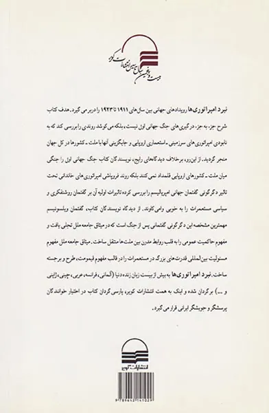 نبرد امپراتوری ها